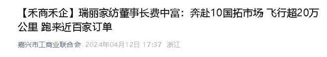 企业年飞行20万公里订单已排到明年5月AG凯发K8国际“懒人经济”新秀：桐乡(图3)