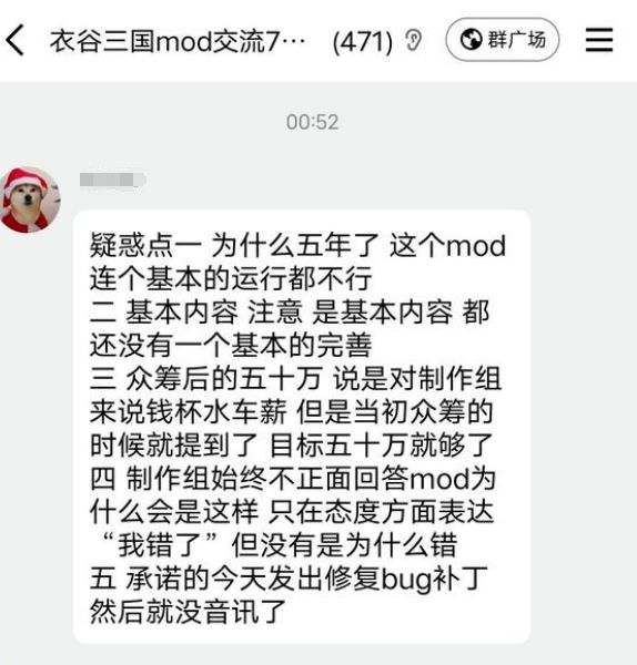w！一款把都唬住的mod开年拉了坨大的K8凯发·国际网站制作五年、众筹50(图4)