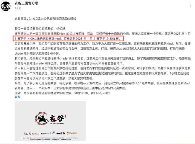 w！一款把都唬住的mod开年拉了坨大的K8凯发·国际网站制作五年、众筹50(图5)