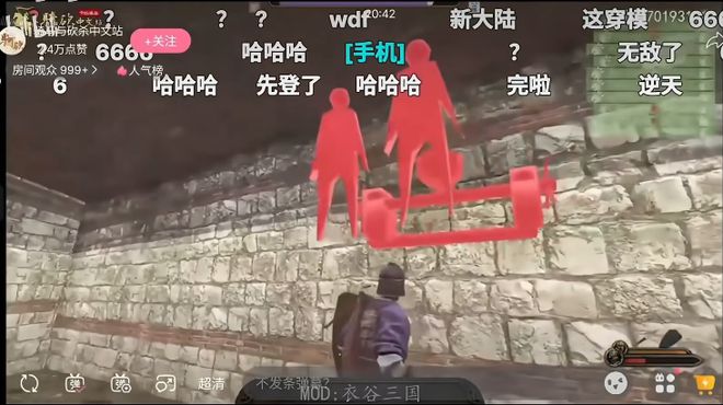 w！一款把都唬住的mod开年拉了坨大的K8凯发·国际网站制作五年、众筹50(图9)