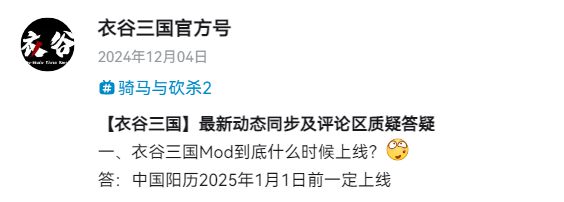 w！一款把都唬住的mod开年拉了坨大的K8凯发·国际网站制作五年、众筹50(图20)