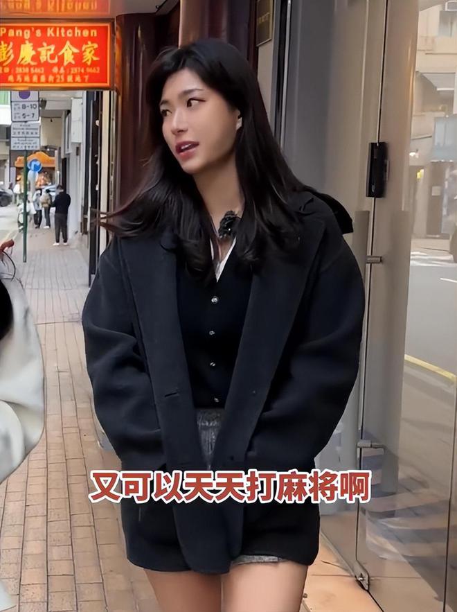 带孩子、买菜住150平豪宅一年赚40万凯发k8娱乐登录香港美女麻将馆打工帮忙(图8)