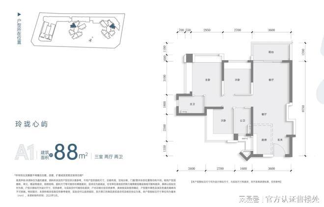 海珑悦理房价多少_户型图_楼盘详情凯发k8入口中海珑悦理（深圳）-中(图6)