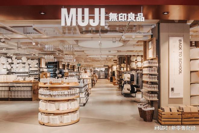 无印良品入局“折扣”小店凯发国际K8巨擘微营：