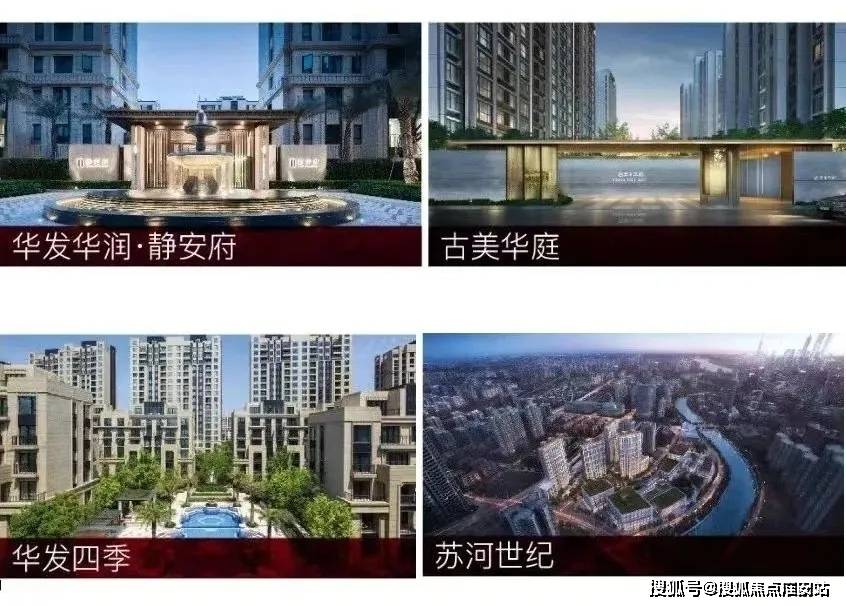 25楼盘评测_售楼处电话丨房价丨详情丨地址丨楼盘百科详情凯发网址华发虹桥四季(华发虹桥四季售楼处)首页网站-20(图6)