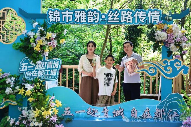 都江堰太火爆NPC白娘子被求合影到宕机凯发app网站顶流实锤！这个五一青城山(图26)