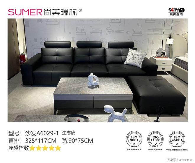 用的生态皮材料新型皮革材料的佼佼者凯发K8国际版佛山尚美瑞标家具：采(图2)