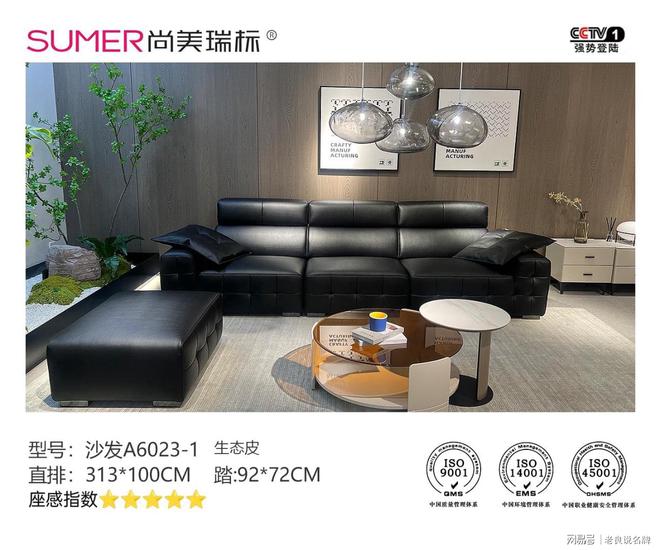用的生态皮材料新型皮革材料的佼佼者凯发K8国际版佛山尚美瑞标家具：采(图3)
