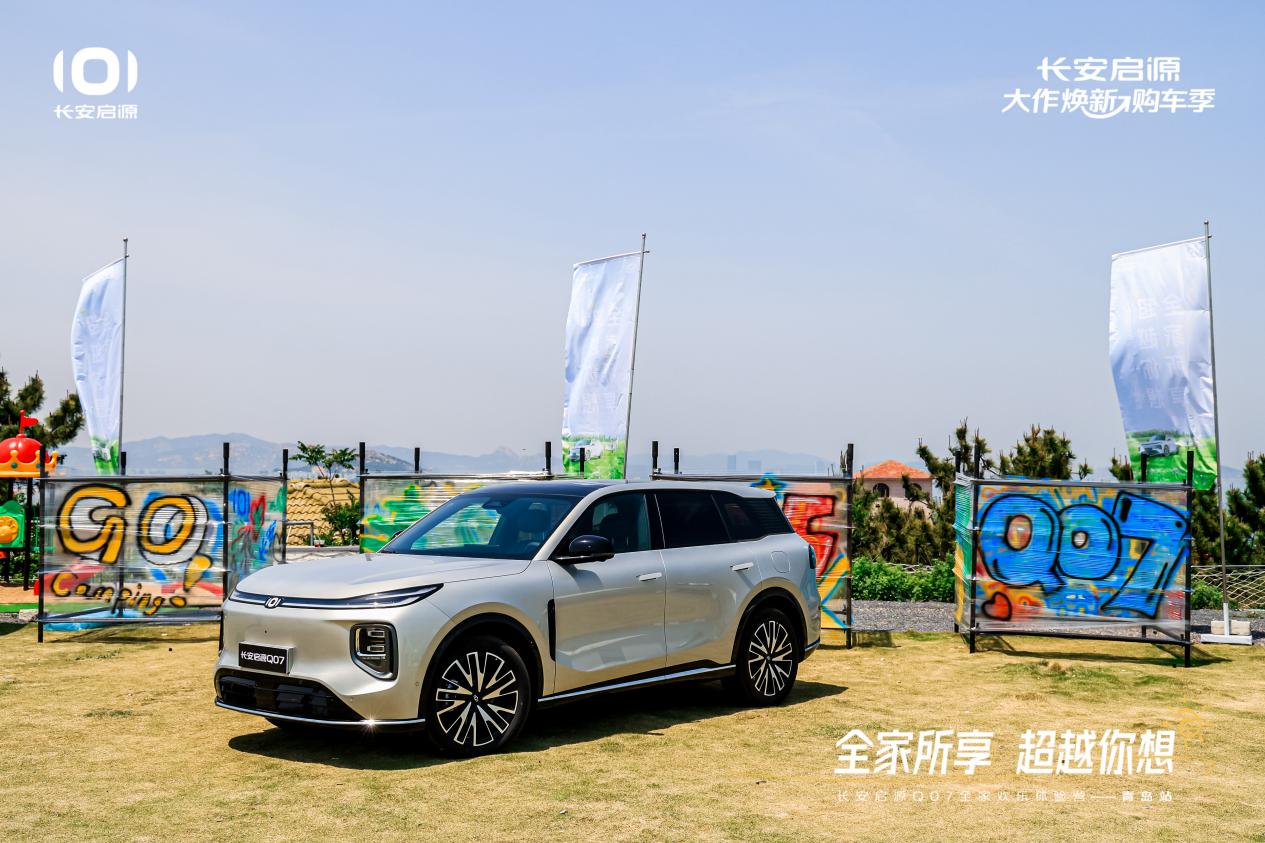 7以1298万元起售15万级最好SUV名不虚传k8凯发入口越级的价值实在的价格！长安启源Q0(图5)