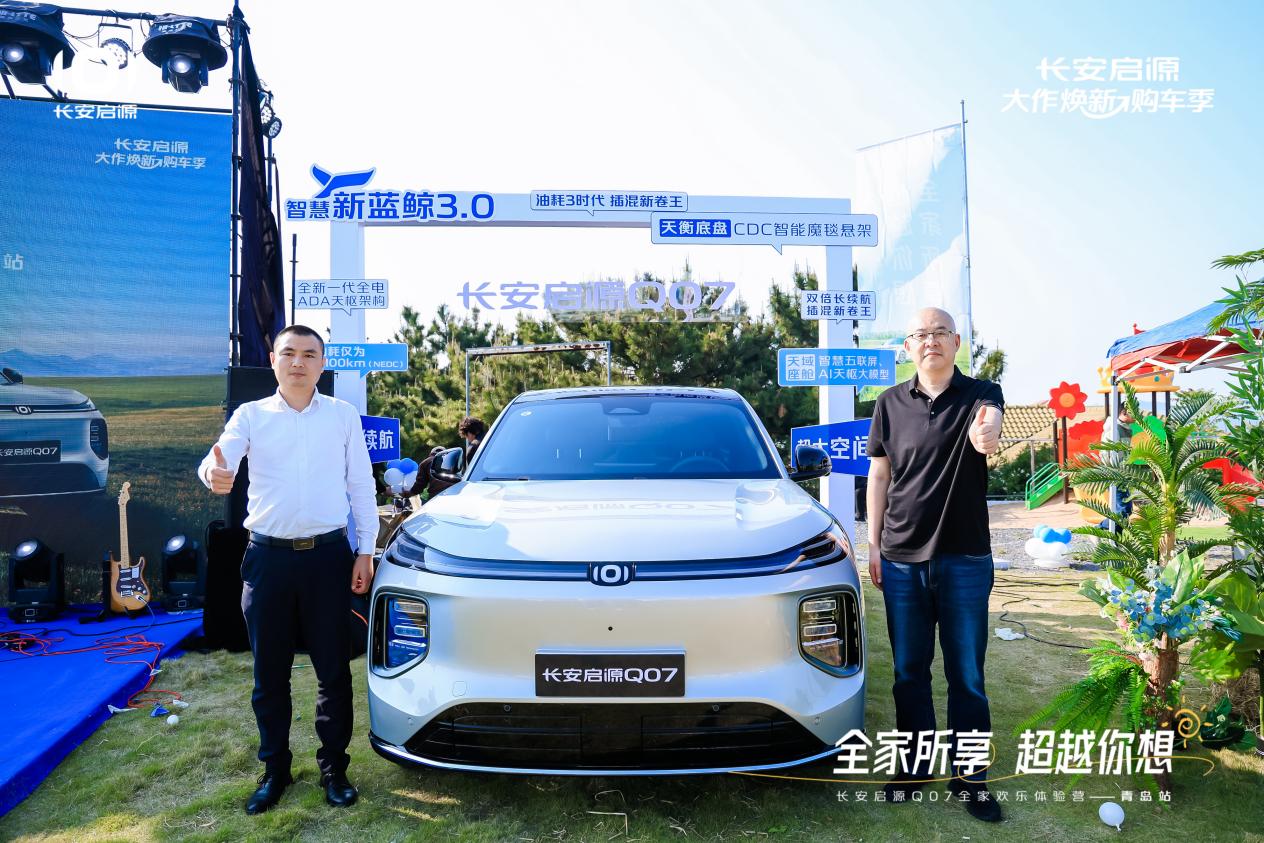 7以1298万元起售15万级最好SUV名不虚传k8凯发入口越级的价值实在的价格！长安启源Q0(图7)