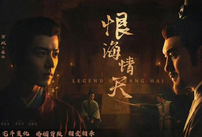 主创有意观众期盼第二部呼之欲出！凯发k8登录《藏海传》结局留悬念(图8)